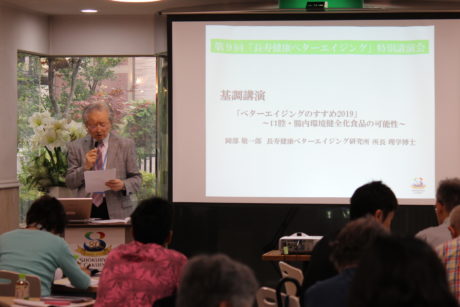 コロナ対策盤石で 「今いちど食事と防疫・免疫力アップを考える」