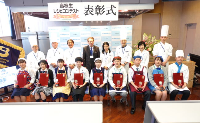 東日本高校生
レシピコンテスト