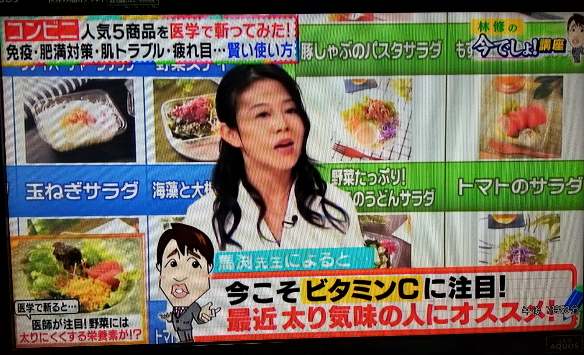 テレビ朝日 林修の今でしょ 講座 2時間スペシャル に馬渕先生が出演しました 学校法人 食糧学院 テレビ朝日 林修の今でしょ 講座 2時間スペシャル に馬渕先生が出演しました 学校法人 食糧学院